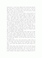 기업경영성과의 결정과 분석 및 기업경영성과 미시적 분석의 구분 11페이지
