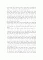 [이벤트 평가모형] 이벤트평가의 개념과 유형, 평가기법과 지표 및 모형 5페이지