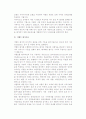 [이벤트 평가모형] 이벤트평가의 개념과 유형, 평가기법과 지표 및 모형 6페이지