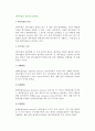 [재무비율의 분류와 표준비율] 재무비율의 분류, 표준비율의 의의와 종류, 비율분석과 표준비율의 한계, 산업표준비율, 과거 평균비율, 이상적 표준비율, 신현가능 목표비율, 경쟁사 재무비율 2페이지