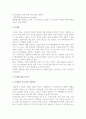 [마케팅이론] 마케팅의 개념과 커뮤니케이션, 마케팅활동의 의의 6페이지