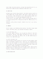 [마케팅이론] 마케팅의 개념과 커뮤니케이션, 마케팅활동의 의의 12페이지