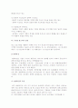 [마케팅이론] 마케팅의 개념과 커뮤니케이션, 마케팅활동의 의의 16페이지