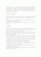 [마케팅이론] 마케팅의 개념과 커뮤니케이션, 마케팅활동의 의의 19페이지