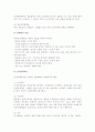 [마케팅이론] 마케팅의 개념과 커뮤니케이션, 마케팅활동의 의의 21페이지
