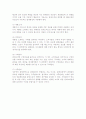 [마케팅이론] 마케팅의 개념과 커뮤니케이션, 마케팅활동의 의의 22페이지