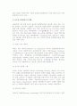 [경영분석방법과 컨설팅] 경영분석의 방법과 과정 및 컨설팅, 글로벌 컨설팅업의 전개 10페이지