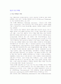 [IMC와 직접마케팅] 직접마케팅의 개념, 유형, 발전 및 통합마케팅커뮤니케이션(IMC)와 직접마케팅 관계 3페이지