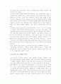 [IMC와 직접마케팅] 직접마케팅의 개념, 유형, 발전 및 통합마케팅커뮤니케이션(IMC)와 직접마케팅 관계 4페이지