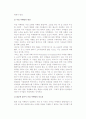 [IMC와 직접마케팅] 직접마케팅의 개념, 유형, 발전 및 통합마케팅커뮤니케이션(IMC)와 직접마케팅 관계 5페이지