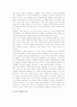 [IMC와 직접마케팅] 직접마케팅의 개념, 유형, 발전 및 통합마케팅커뮤니케이션(IMC)와 직접마케팅 관계 6페이지