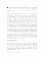 [IMC와 직접마케팅] 직접마케팅의 개념, 유형, 발전 및 통합마케팅커뮤니케이션(IMC)와 직접마케팅 관계 11페이지