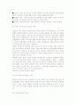 [광고 크리에이티브 전략] 크리에이티브의 개념과 전략 10페이지