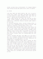 무형자산의 가치평가 12페이지