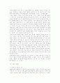 무형자산의 가치평가 14페이지