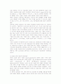 무형자산의 가치평가 15페이지