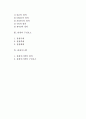 [관광의 개념] 관광과 관광객 및 관광시스템의 개념(정의), 구성요소 2페이지