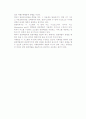 [관광의 개념] 관광과 관광객 및 관광시스템의 개념(정의), 구성요소 18페이지