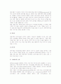 국제회의의 정의, 기준, 특성, 구성요소 및 국제회의 종류(분류) 7페이지
