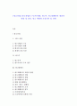 [광고산업] 광고산업의 구조와 현황, 광고주, 광고대행사의 개념과 발달 및 종류, 광고 매체와 조성기관 및 단체 1페이지
