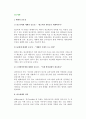 [광고매체] 광고매체의 개념(의의)과 유형, 역할, 중요성 3페이지