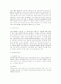 [광고매체] 광고매체의 개념(의의)과 유형, 역할, 중요성 6페이지