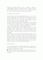 [광고매체] 광고매체의 개념(의의)과 유형, 역할, 중요성 9페이지