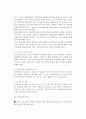 [광고매체] 광고매체의 개념(의의)과 유형, 역할, 중요성 11페이지