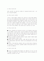 [광고매체] 광고매체의 개념(의의)과 유형, 역할, 중요성 13페이지