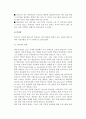 [광고매체] 광고매체의 개념(의의)과 유형, 역할, 중요성 14페이지