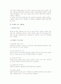 [국제회의] 국제회의의 유치와 개최, 국제회의 실무 진행과정 및 사후관리 7페이지