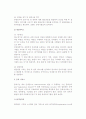 [국제회의] 국제회의의 유치와 개최, 국제회의 실무 진행과정 및 사후관리 8페이지