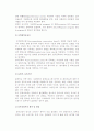 [국제회의] 국제회의의 유치와 개최, 국제회의 실무 진행과정 및 사후관리 9페이지