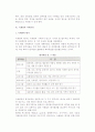 [국제회의] 국제회의의 유치와 개최, 국제회의 실무 진행과정 및 사후관리 10페이지