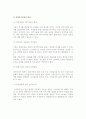 [손익분기점 분석] 손익분기점분석(BEP)의 개념(의의)과 산출, 유용성, 확장 10페이지