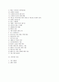 [이벤트 기획서 작성방법] 이벤트 기획서의 작성요령과 플래닝 테크닉 2페이지