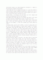 [이벤트 기획서 작성방법] 이벤트 기획서의 작성요령과 플래닝 테크닉 16페이지