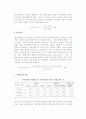 [재무비율 계산] 유동성 측정비율, 활동성 측정비율, 레버리지 측정비율 4페이지