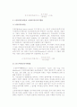 [재무비율 계산] 유동성 측정비율, 활동성 측정비율, 레버리지 측정비율 6페이지