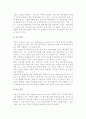 [경영분석] 기업요인 분석 7페이지