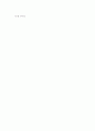 [경영분석] 기업요인 분석 17페이지