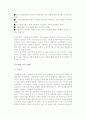 광고매체전략의 기본개념 5페이지