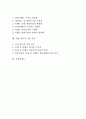 [관광이벤트] 관광이벤트의 의의와 특성, 유형, 효과, 현황, 우리나라 관광이벤트 전략방안, 방문객분석 2페이지