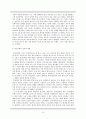 봉건제 4페이지