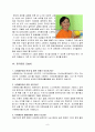 사하품앗이 기관방문 보고서 11페이지