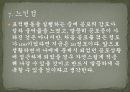 행동수정 - 불안감 극복하기 11페이지