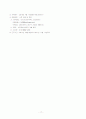 사업계획서 (자기주도학습) 17페이지