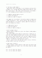 방송언어, 방송에서 나타나는 의사소통 양상 3페이지