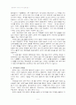 방송언어, 방송에서 나타나는 의사소통 양상 5페이지