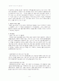 방송언어, 방송에서 나타나는 의사소통 양상 6페이지
